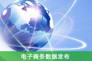 2012年第二季度中國(guó)網(wǎng)絡(luò)經(jīng)濟(jì)規(guī)模達(dá)943.4億元 電子商務(wù)與信息咨詢(xún)的融合驅(qū)動(dòng)